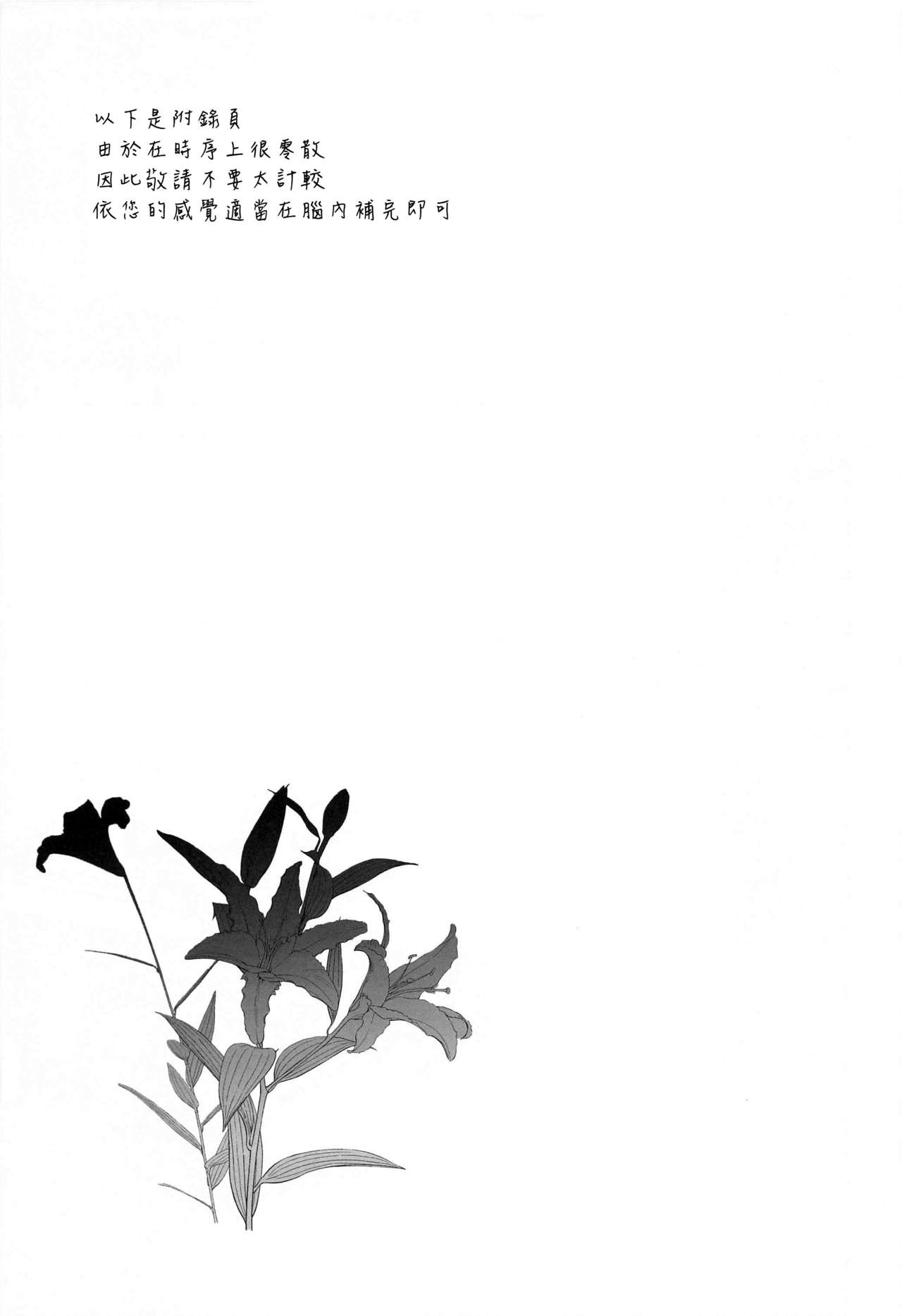 (COMIC1 BS祭 スペシャル) [白ネギ屋 (miya9)] 博士の夜の助手。 総集編 (ポケットモンスター サン・ムーン) [中国翻訳]