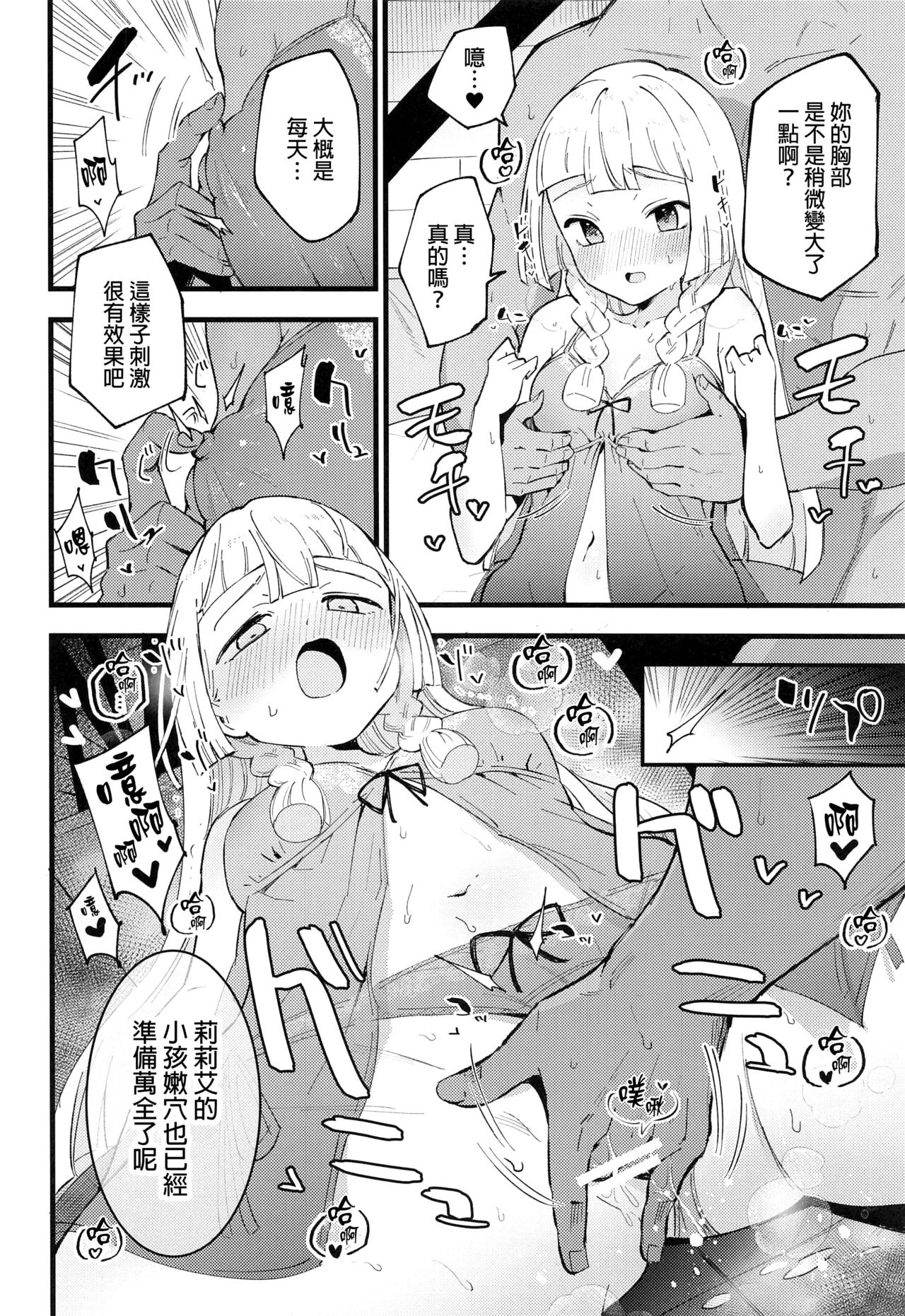 (COMIC1 BS祭 スペシャル) [白ネギ屋 (miya9)] 博士の夜の助手。 総集編 (ポケットモンスター サン・ムーン) [中国翻訳]