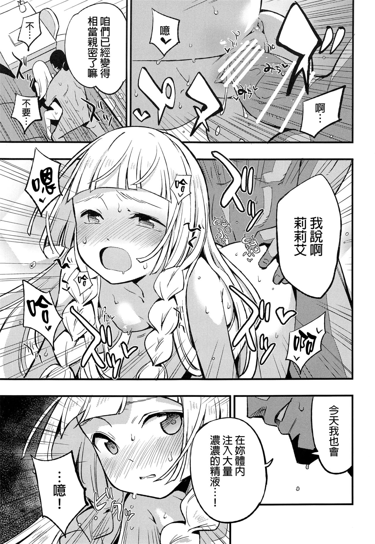 (COMIC1 BS祭 スペシャル) [白ネギ屋 (miya9)] 博士の夜の助手。 総集編 (ポケットモンスター サン・ムーン) [中国翻訳]