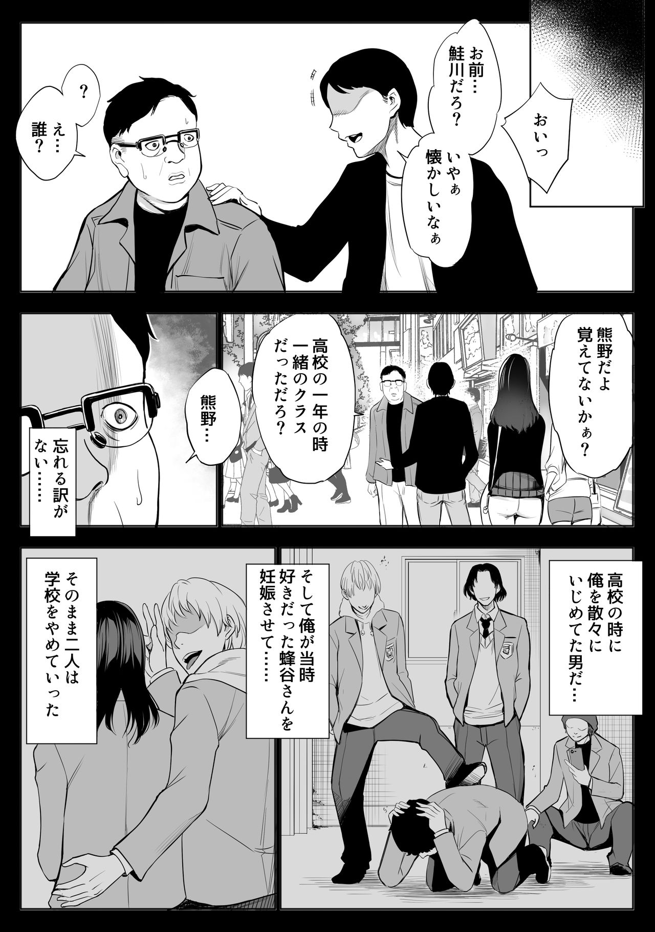 [バイオチャンプル (有機リンゴ)] 母娘NTRフーゾク