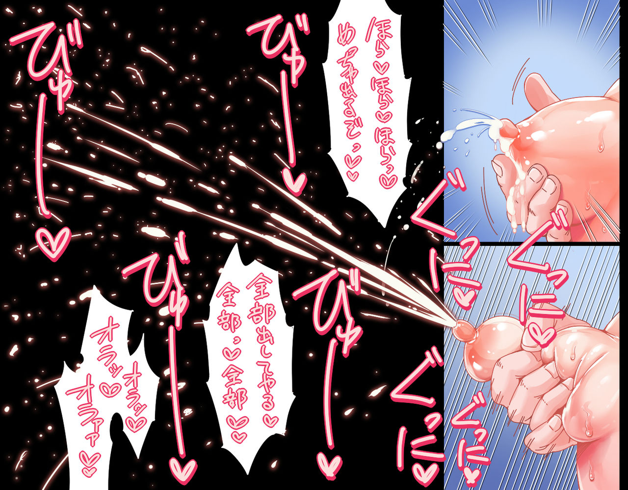 [群青前線 (うたかいこ)] 魔法天使ゆうな ～まさに聖母・男の絶対的味方～