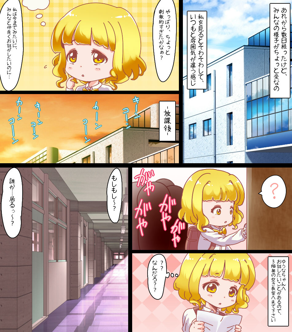 [群青前線 (うたかいこ)] 魔法天使ゆうな ～まさに聖母・男の絶対的味方～