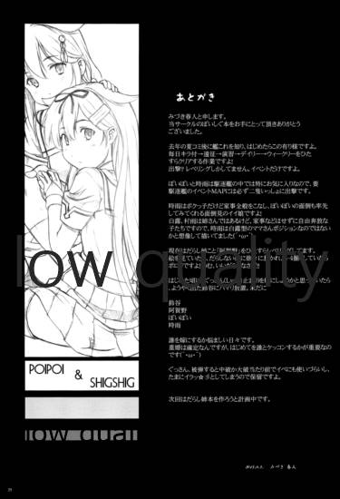 (C86) [御伽屋 (みづき春人)] ぽいぽいかっこカリカリ (艦隊これくしょん -艦これ-)