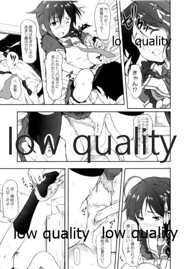 (C86) [御伽屋 (みづき春人)] ぽいぽいかっこカリカリ (艦隊これくしょん -艦これ-)