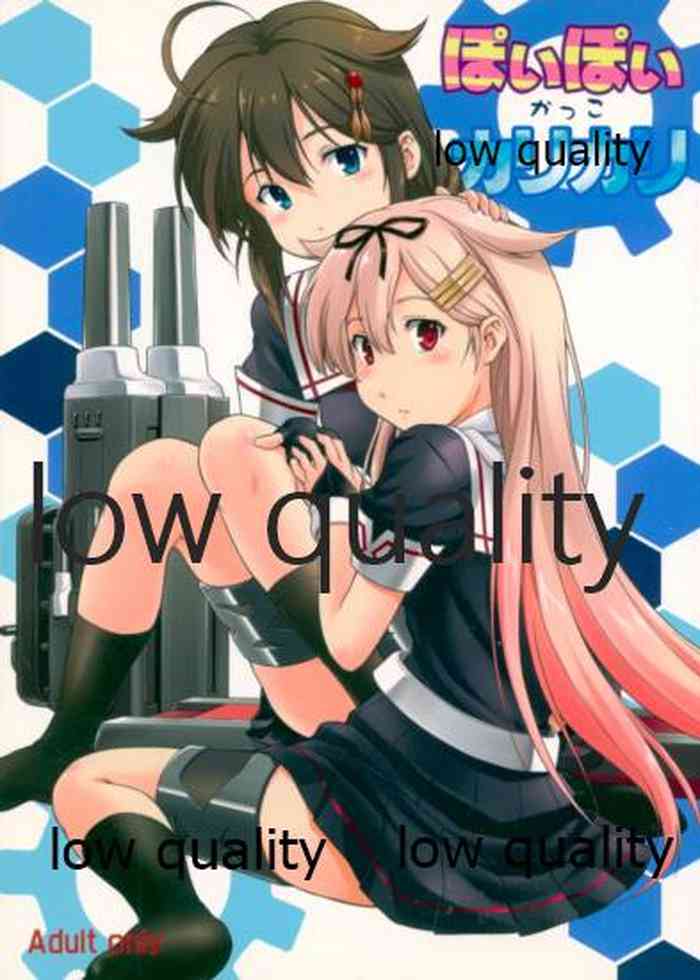 (C86) [御伽屋 (みづき春人)] ぽいぽいかっこカリカリ (艦隊これくしょん -艦これ-)