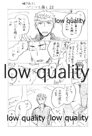 (SPARK12) [Karmin (ほずみ)] 今日のメシなに? (Fate/Grand Order)