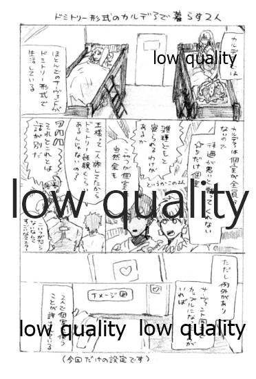 (SPARK12) [Karmin (ほずみ)] 今日のメシなに? (Fate/Grand Order)