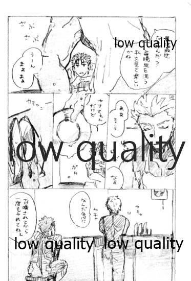 (SPARK12) [Karmin (ほずみ)] 今日のメシなに? (Fate/Grand Order)