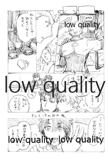 (SPARK12) [Karmin (ほずみ)] 今日のメシなに? (Fate/Grand Order)