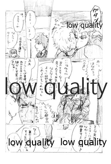 (SPARK12) [Karmin (ほずみ)] 今日のメシなに? (Fate/Grand Order)