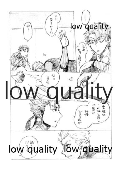 (SPARK12) [Karmin (ほずみ)] 今日のメシなに? (Fate/Grand Order)