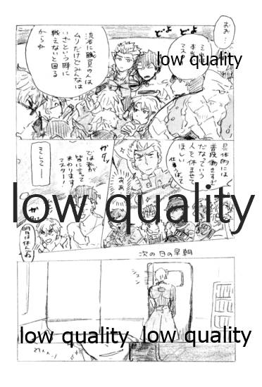 (SPARK12) [Karmin (ほずみ)] 今日のメシなに? (Fate/Grand Order)