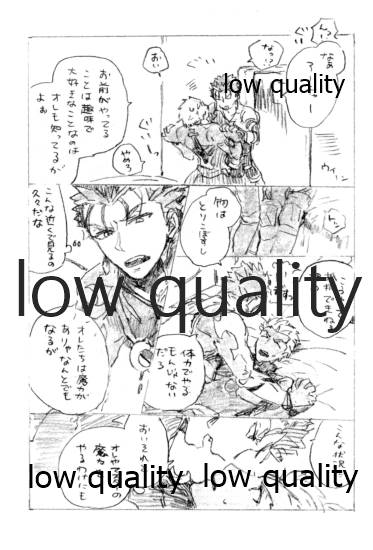 (SPARK12) [Karmin (ほずみ)] 今日のメシなに? (Fate/Grand Order)