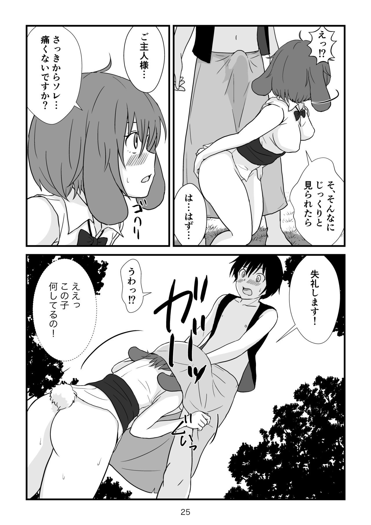 [五人美人] 異世界の三月兎と四月馬鹿