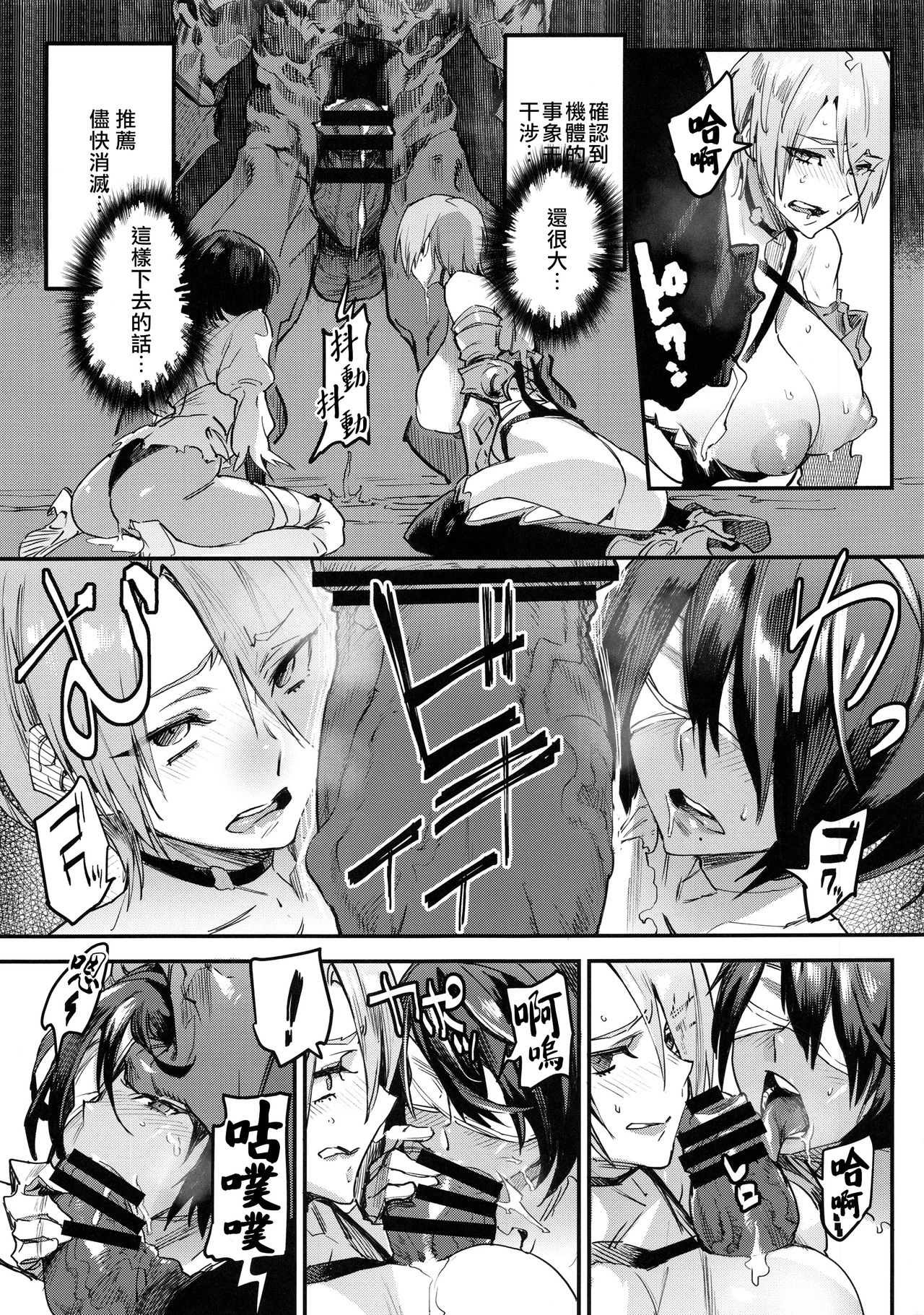 (C96) [UNDER CONTROL (zunta)] I2P2 (ソウルキャリバー、ニーア オートマタ) [中国翻訳]