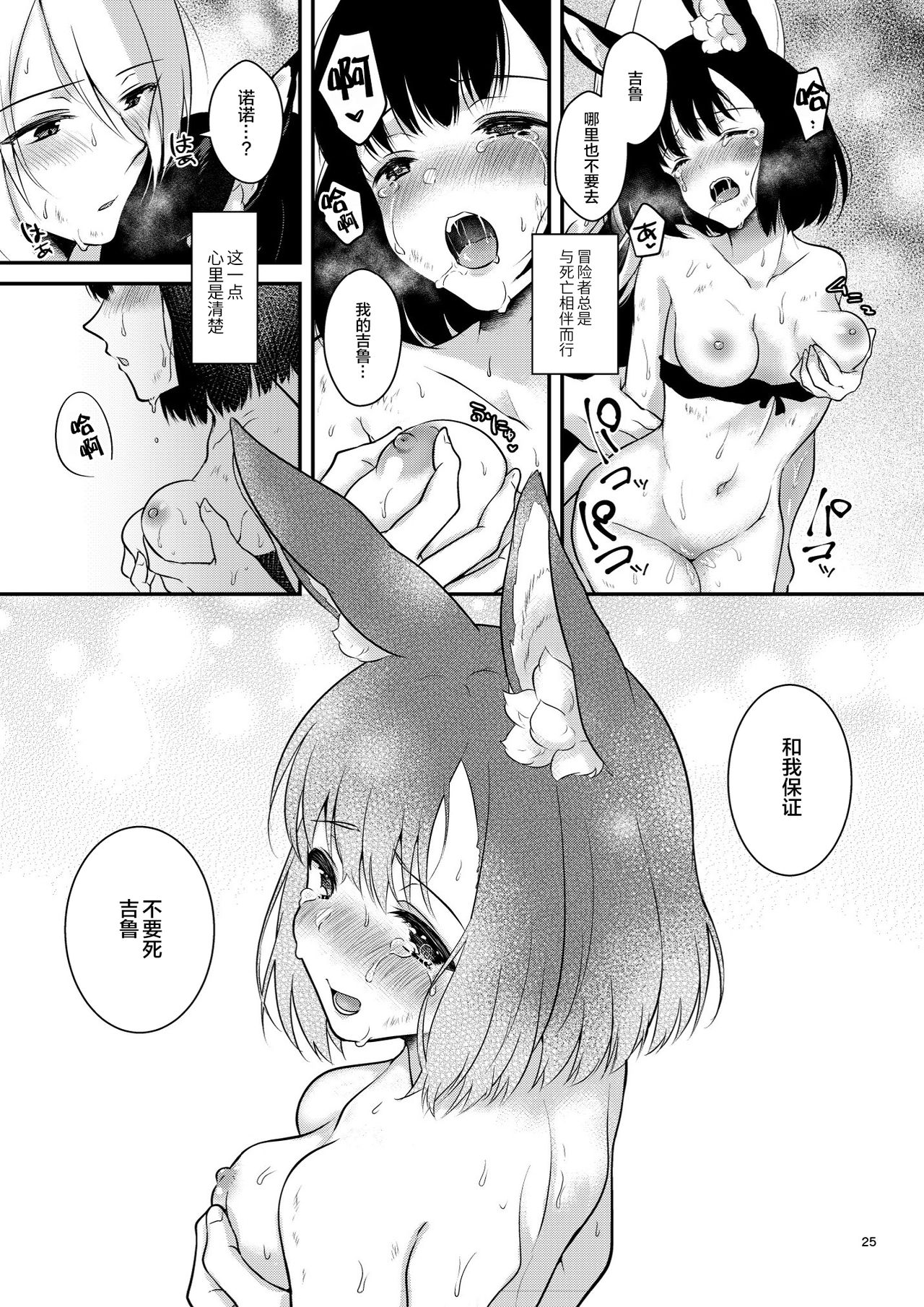 [カームホワイト (真白しらこ)] こんふゅーじょん! (世界樹の迷宮) [中国翻訳] [DL版]