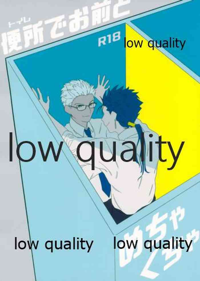 (第11次ROOT4to5) [OKULAND (おくら)] 便所でお前とめちゃくちゃ(Fate/Grand Order)