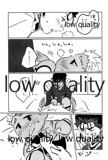 [Karmin (ほずみ)] かわいいあのこ (Fate/Grand Order) [2020年8月25日]