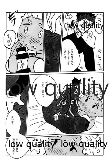 [Karmin (ほずみ)] かわいいあのこ (Fate/Grand Order) [2020年8月25日]