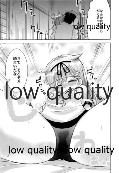 (C96) [はちじかんろーどー (ゴジ)] 夕立改二の初仕事 (艦隊これくしょん -艦これ-)