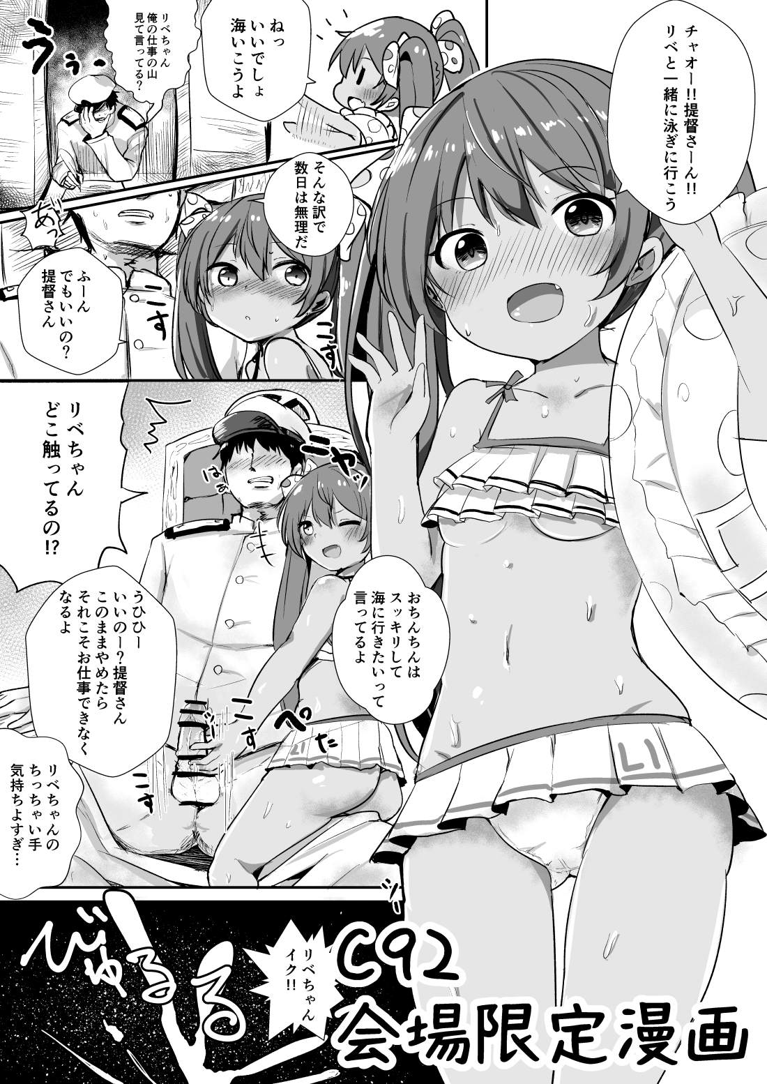 [Grand lemon (となり)] C92会場限定漫画 (艦隊これくしょん -艦これ-) [DL版]