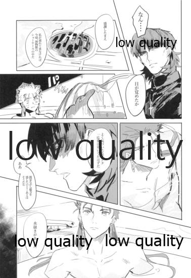 (第8次ROOT4to5) [無理槍 (ギバチ)] ネバーエンディングナイトメア (Fate/stay night)