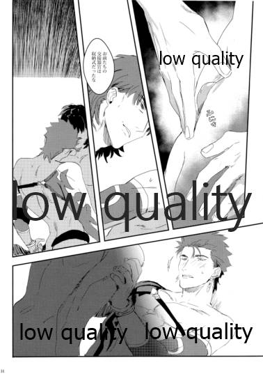 (Super ROOT4to5 2018) [無理槍 (ギバチ)] 海底の教会 (Fate/stay night)