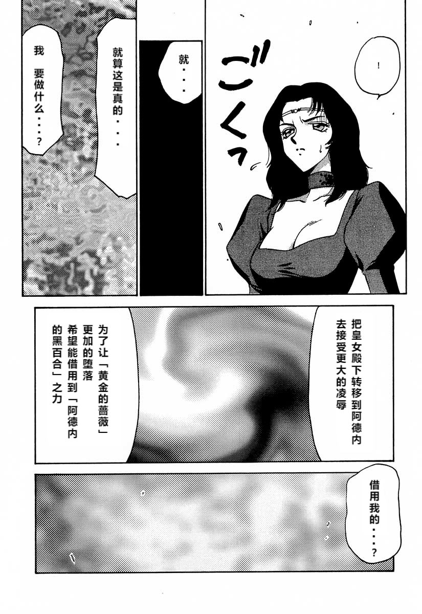 [LTM(たいらはじめ)] ニセDRAGON・BLOOD! 6 [中国翻訳]