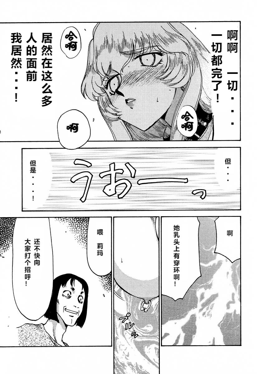 [LTM(たいらはじめ)] ニセDRAGON・BLOOD! 6 [中国翻訳]