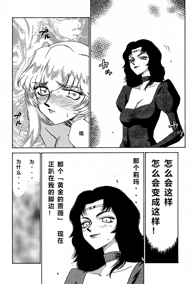 [LTM(たいらはじめ)] ニセDRAGON・BLOOD! 6 [中国翻訳]