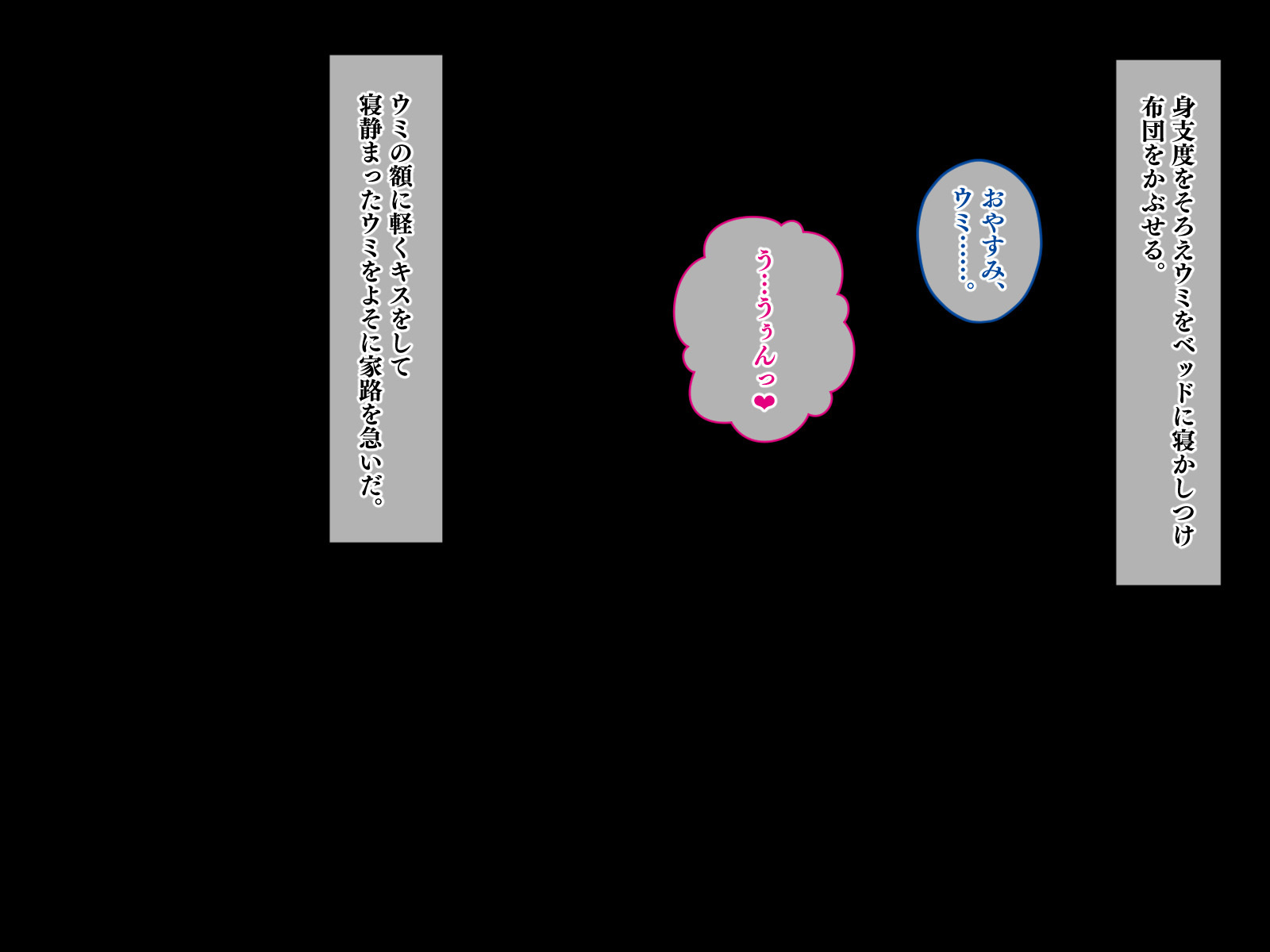 やめる！うみちゃん!! 〜しつれんあいての娘としぼられいちゃ愛せかつ〜