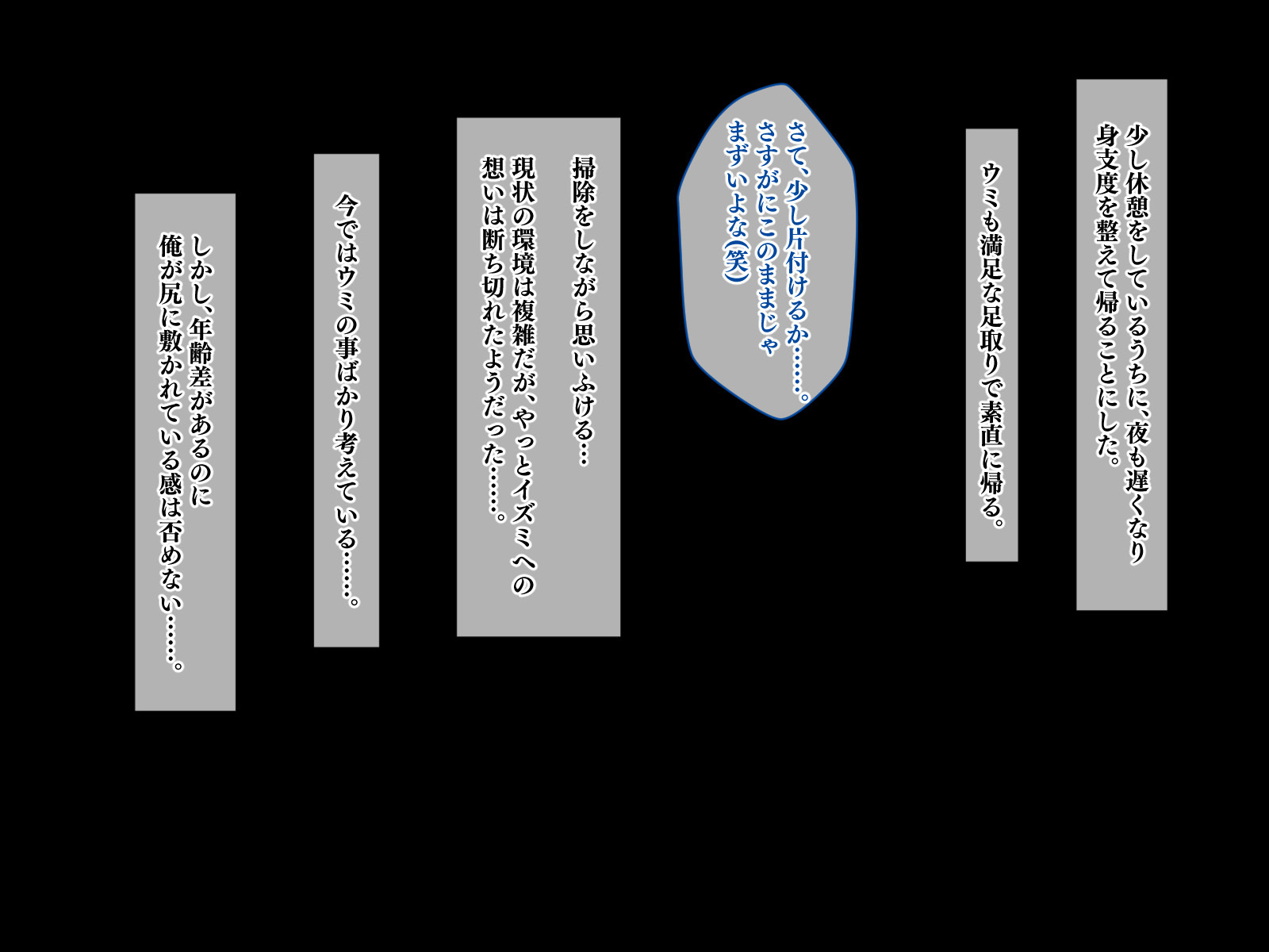 やめる！うみちゃん!! 〜しつれんあいての娘としぼられいちゃ愛せかつ〜