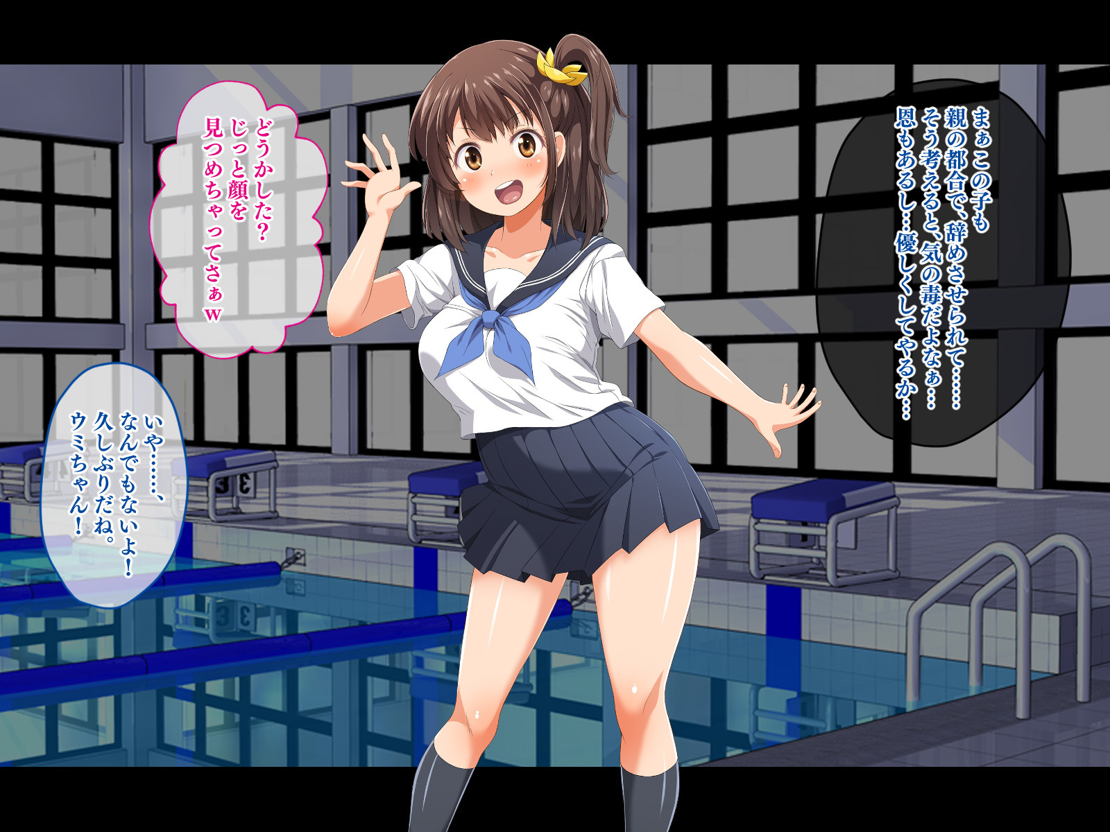 やめる！うみちゃん!! 〜しつれんあいての娘としぼられいちゃ愛せかつ〜