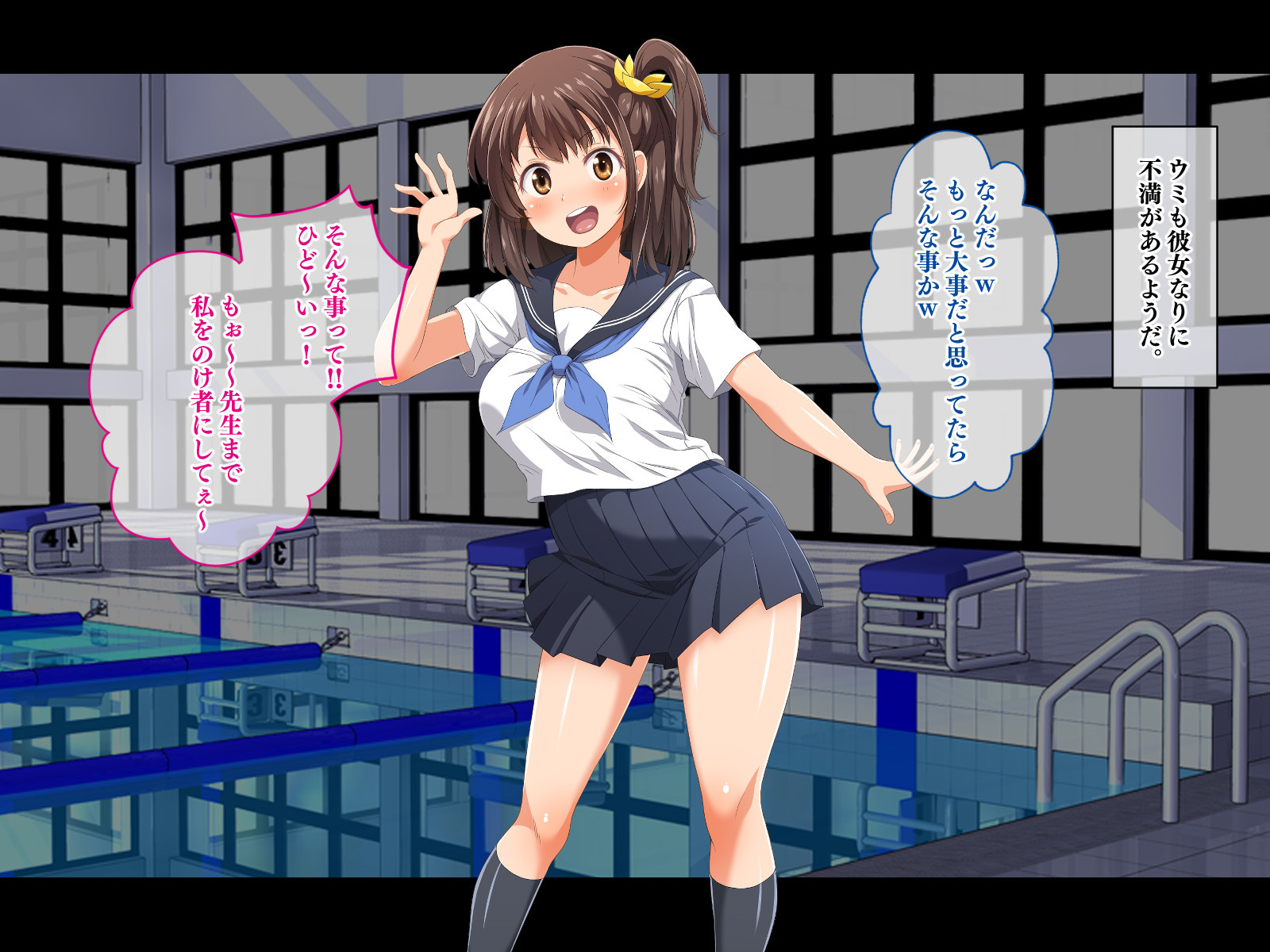 やめる！うみちゃん!! 〜しつれんあいての娘としぼられいちゃ愛せかつ〜