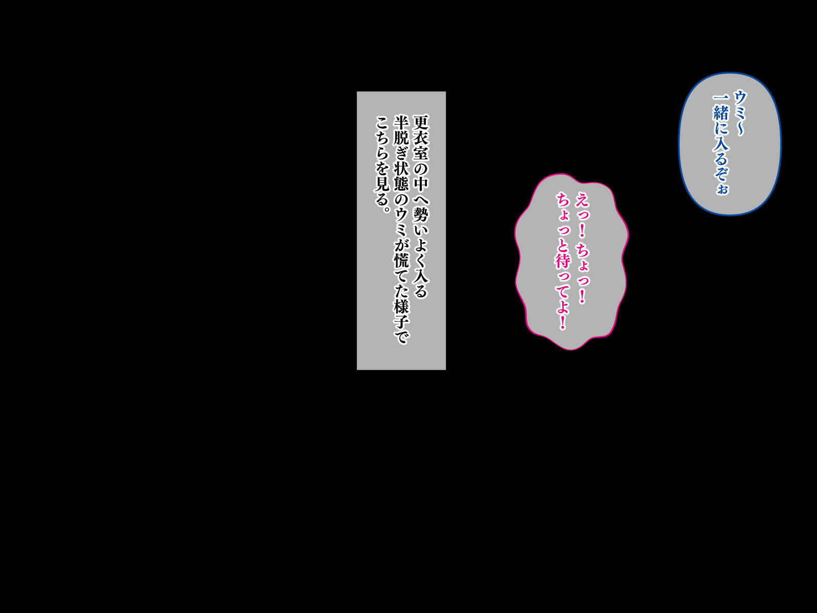 やめる！うみちゃん!! 〜しつれんあいての娘としぼられいちゃ愛せかつ〜
