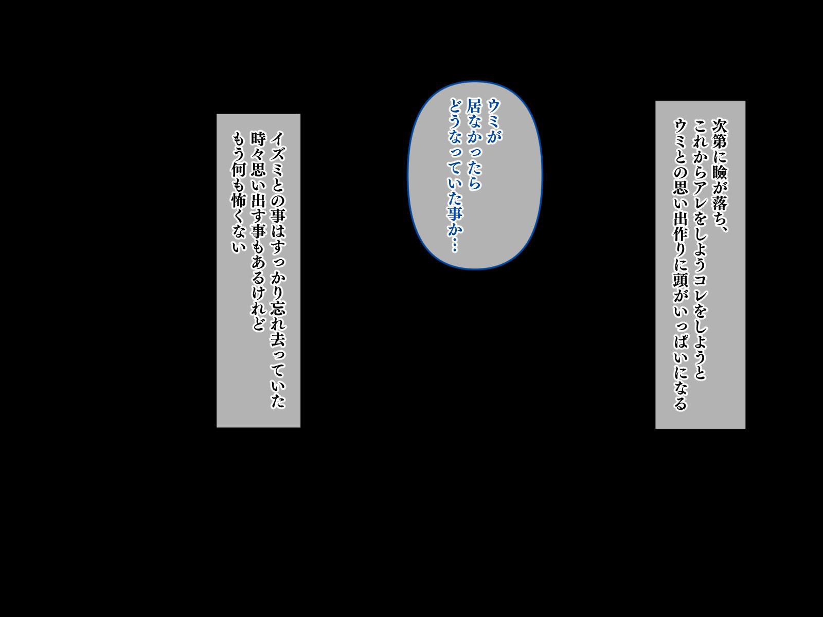 やめる！うみちゃん!! 〜しつれんあいての娘としぼられいちゃ愛せかつ〜