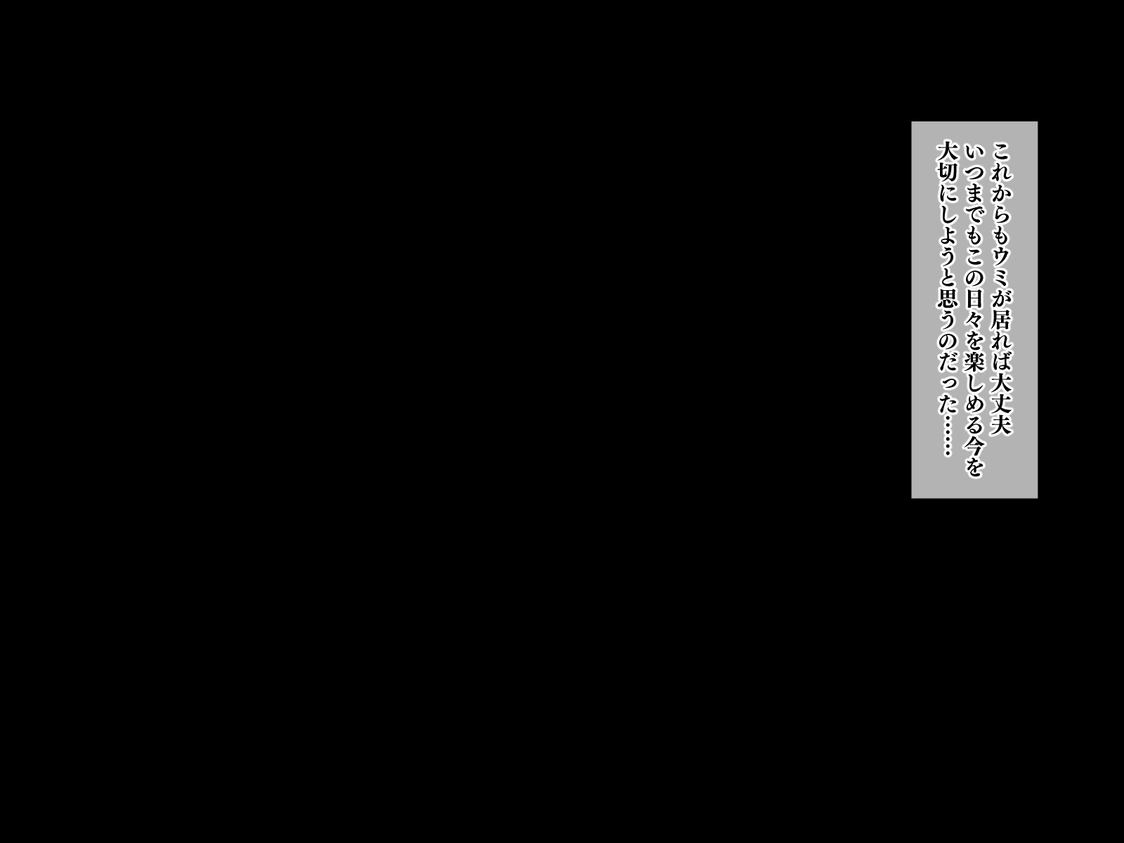 やめる！うみちゃん!! 〜しつれんあいての娘としぼられいちゃ愛せかつ〜