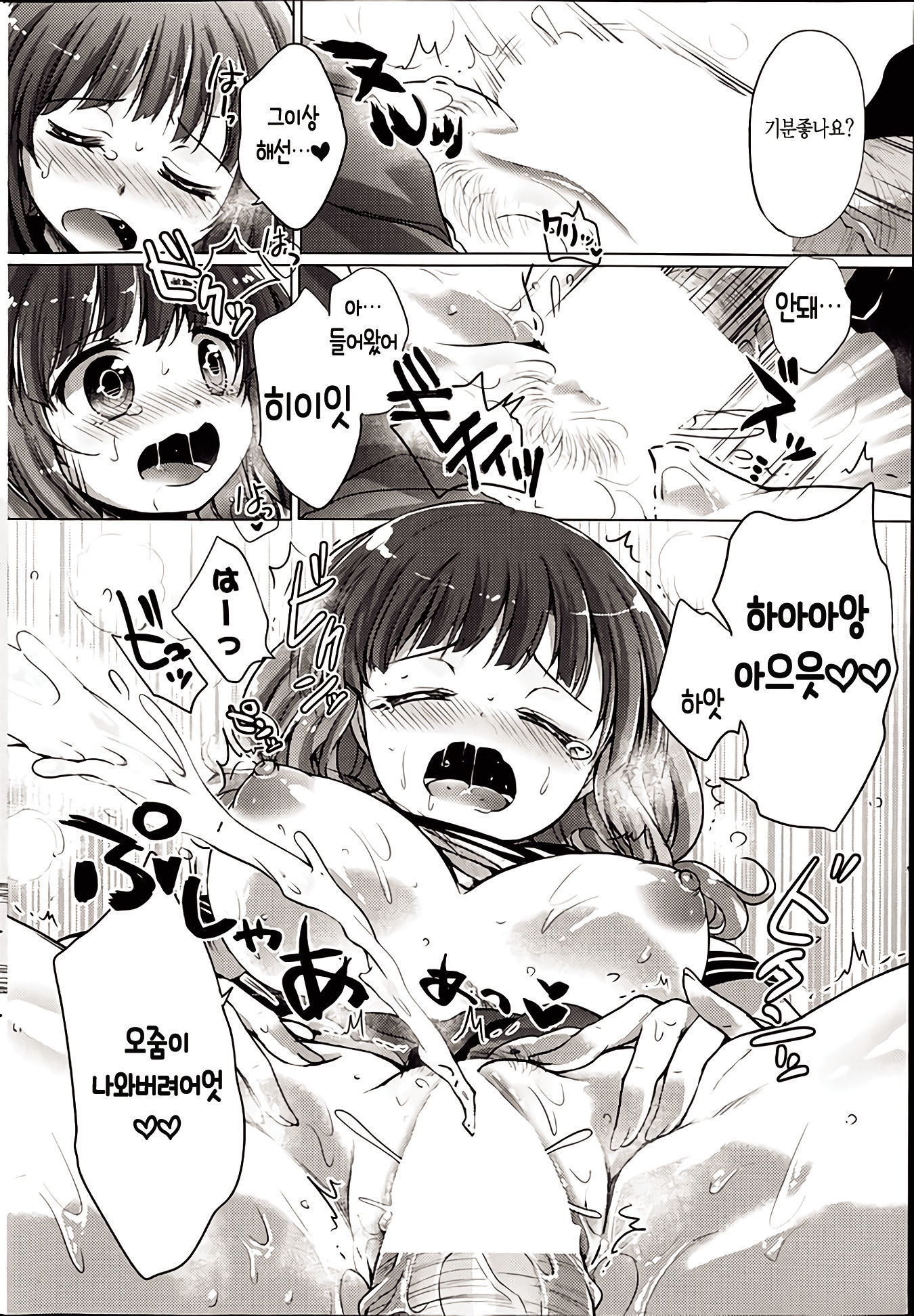 雨の日のプリンセス