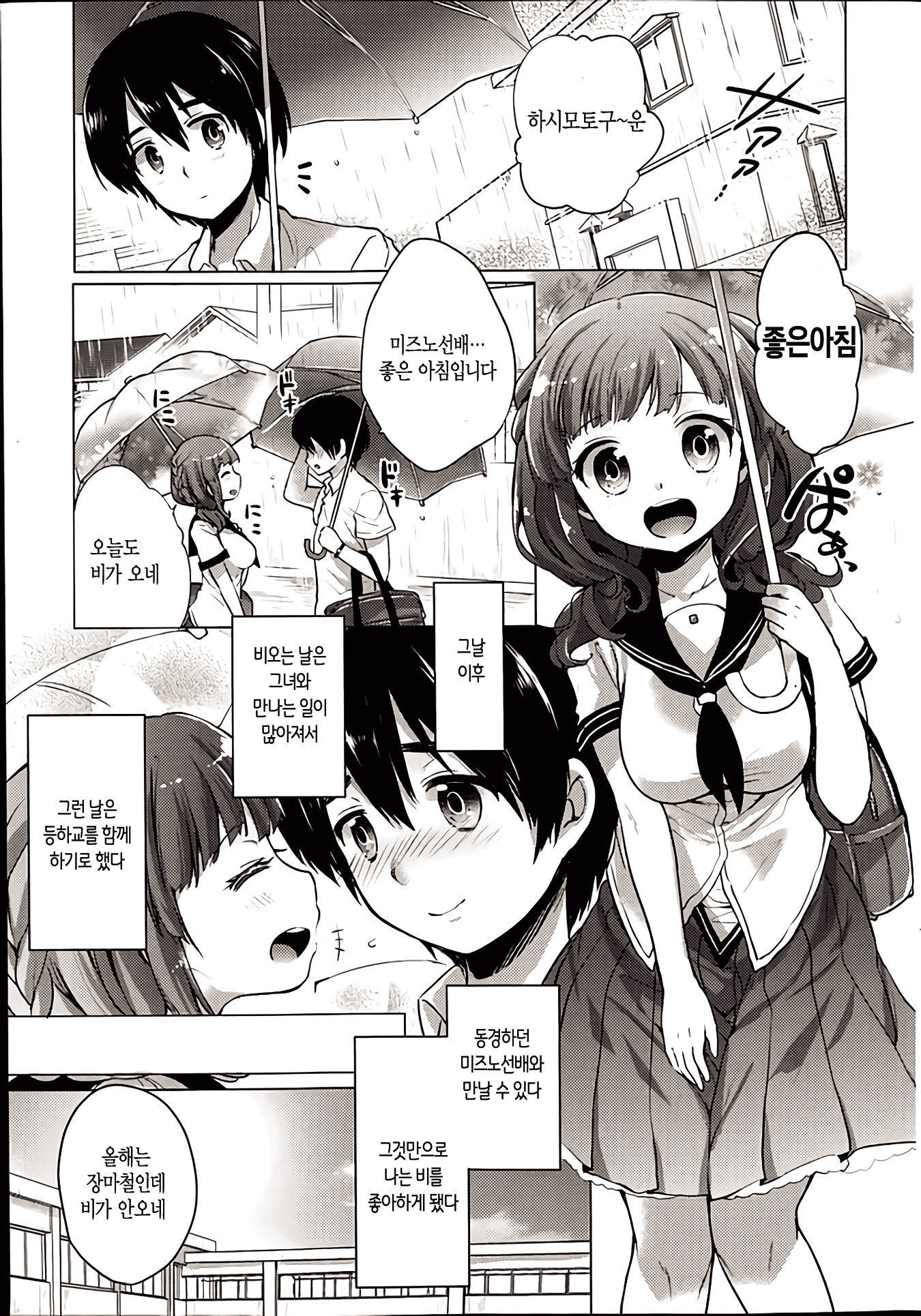 雨の日のプリンセス