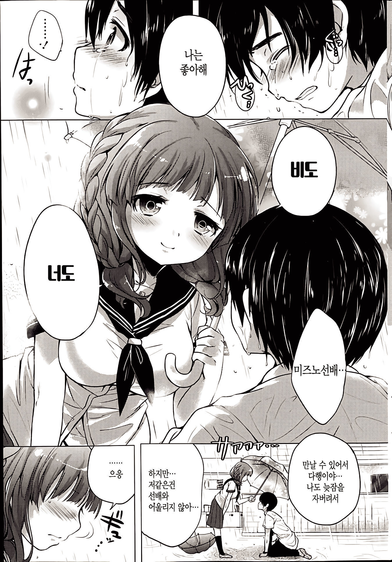 雨の日のプリンセス