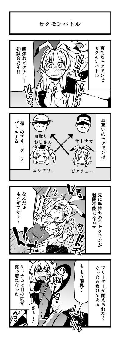 あたまの割マンガカイタ