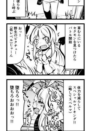 あたまの割マンガカイタ