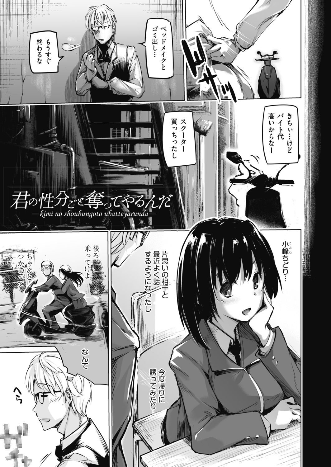 [しじょっこ] 洗脳されるだけの簡単なお仕事です [DL版]