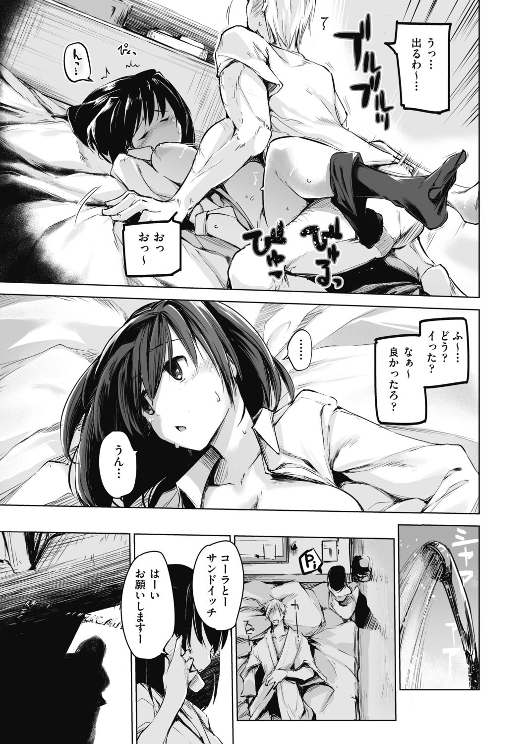 [しじょっこ] 洗脳されるだけの簡単なお仕事です [DL版]