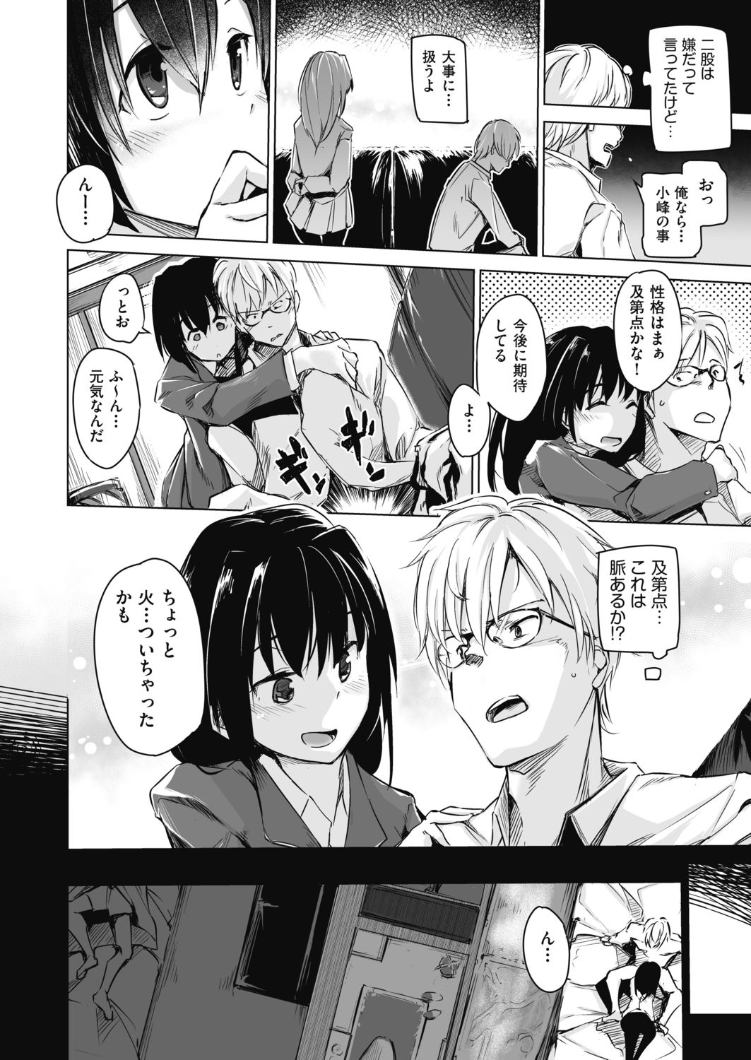 [しじょっこ] 洗脳されるだけの簡単なお仕事です [DL版]