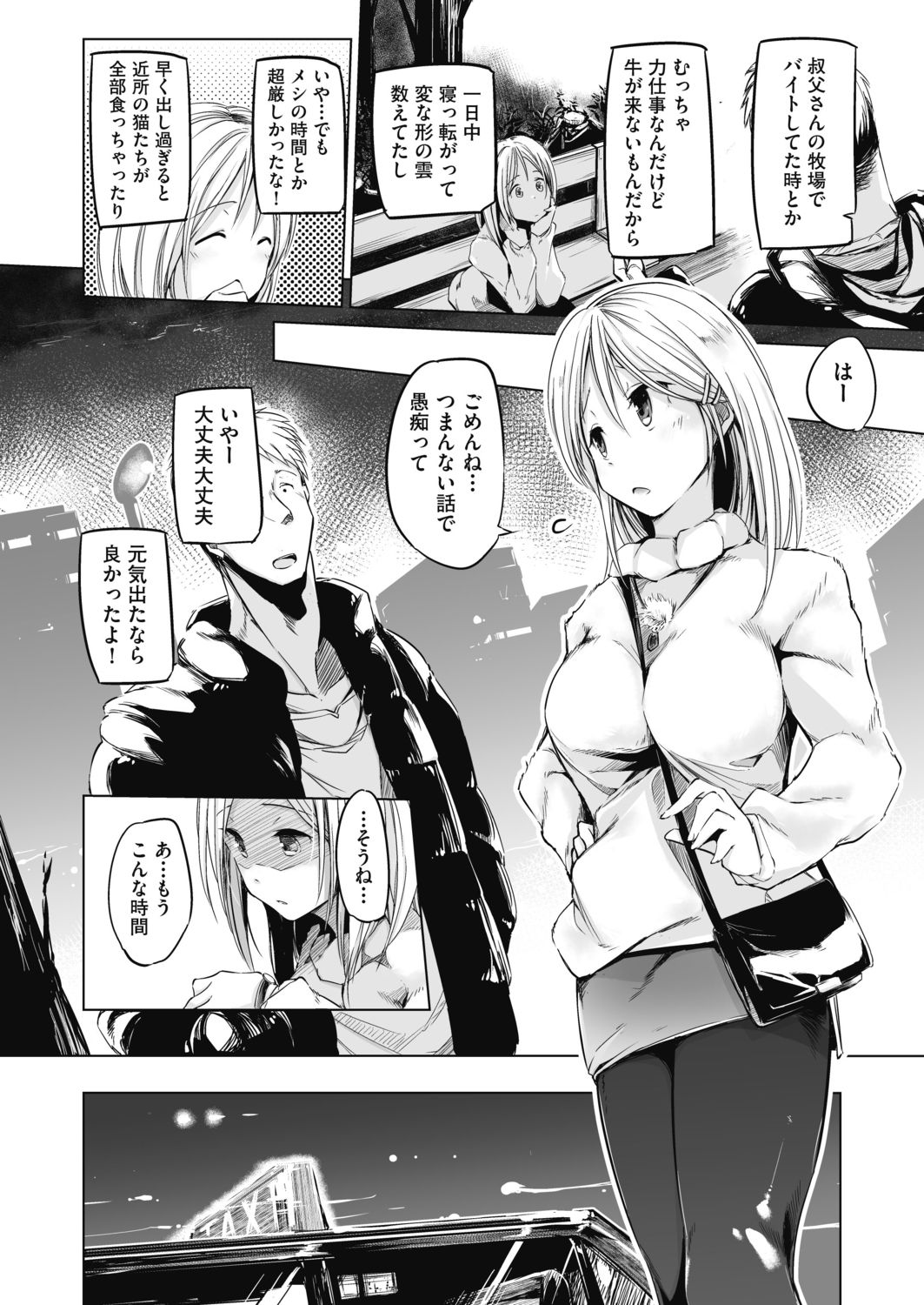 [しじょっこ] 洗脳されるだけの簡単なお仕事です [DL版]