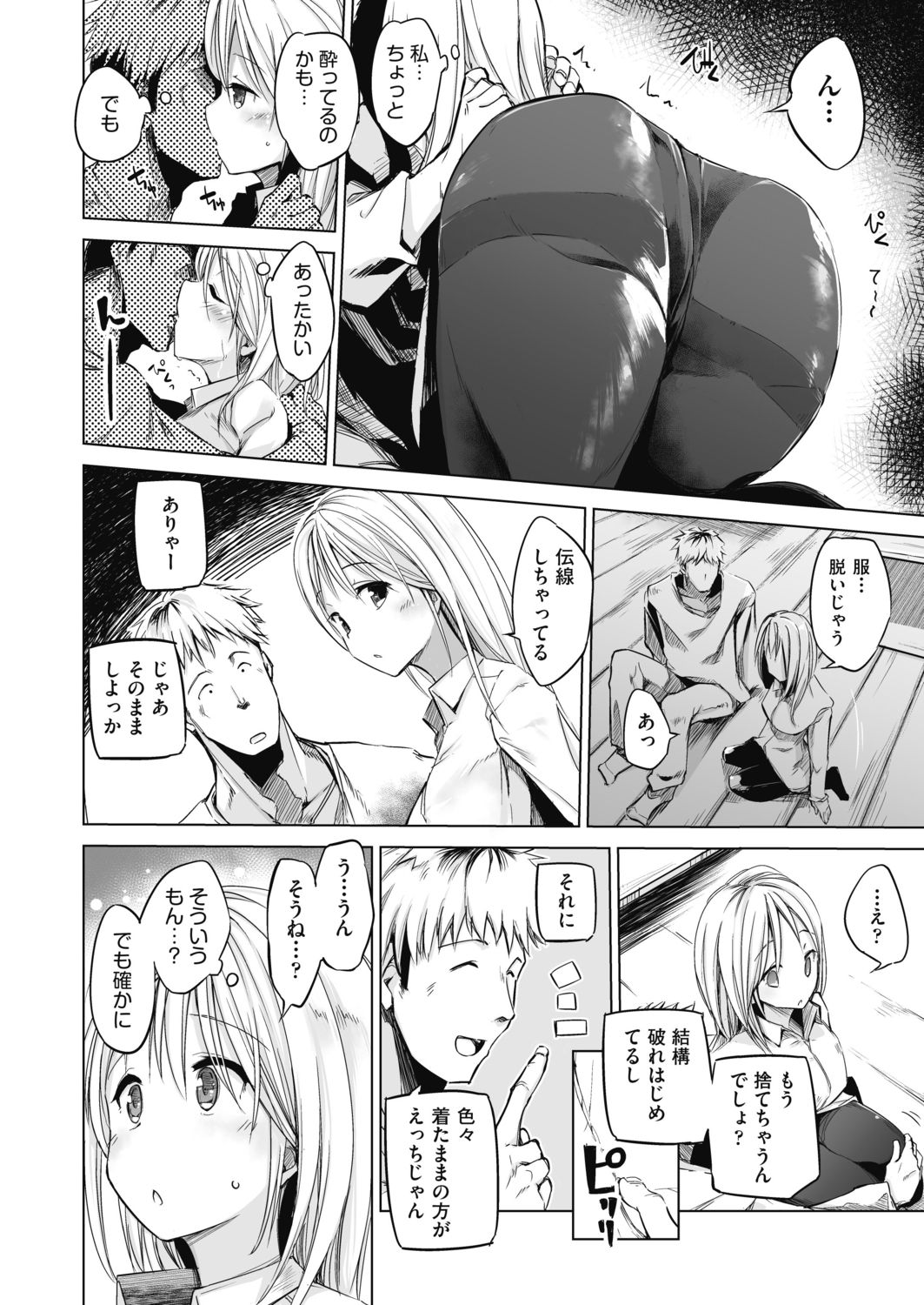 [しじょっこ] 洗脳されるだけの簡単なお仕事です [DL版]