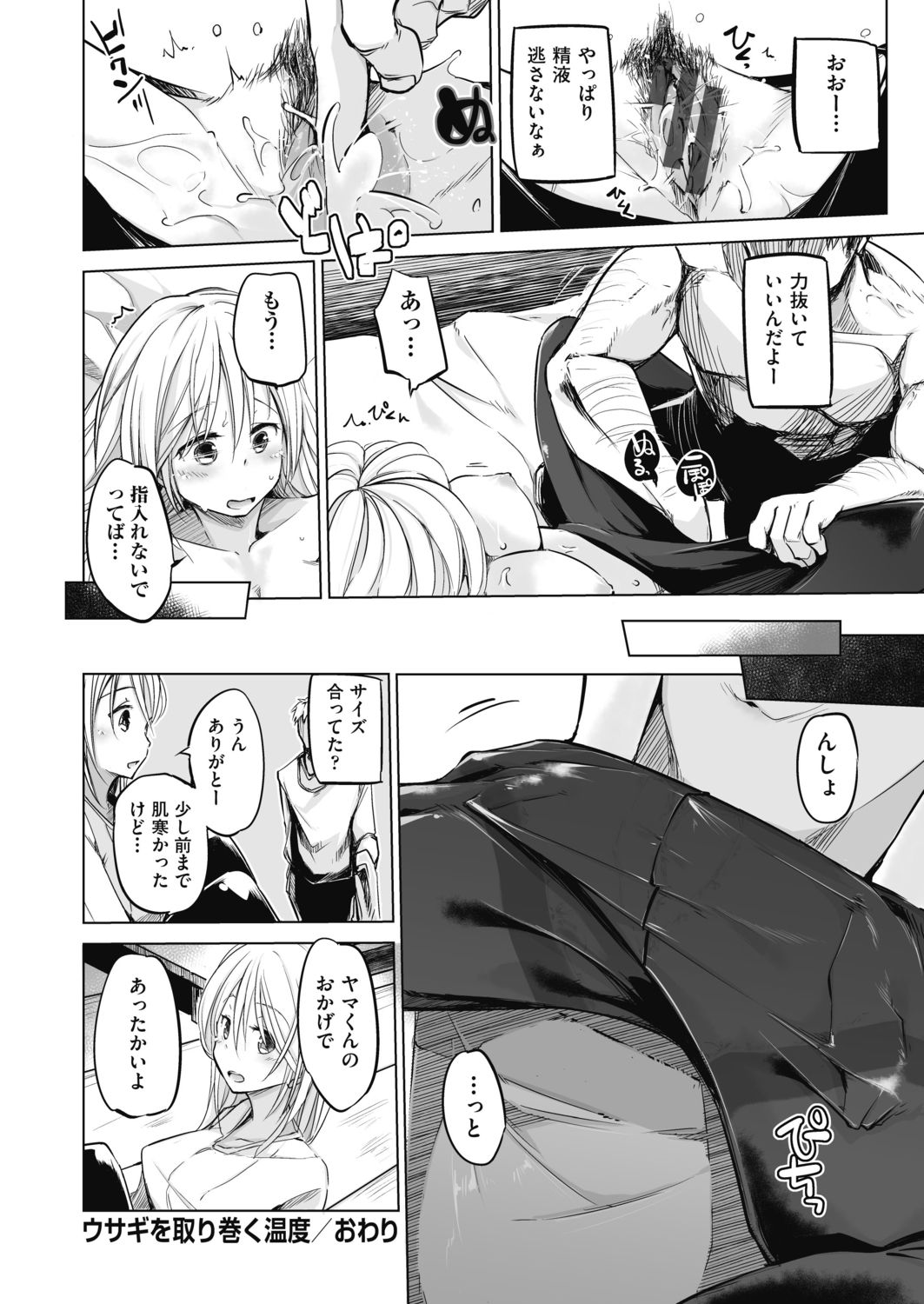 [しじょっこ] 洗脳されるだけの簡単なお仕事です [DL版]