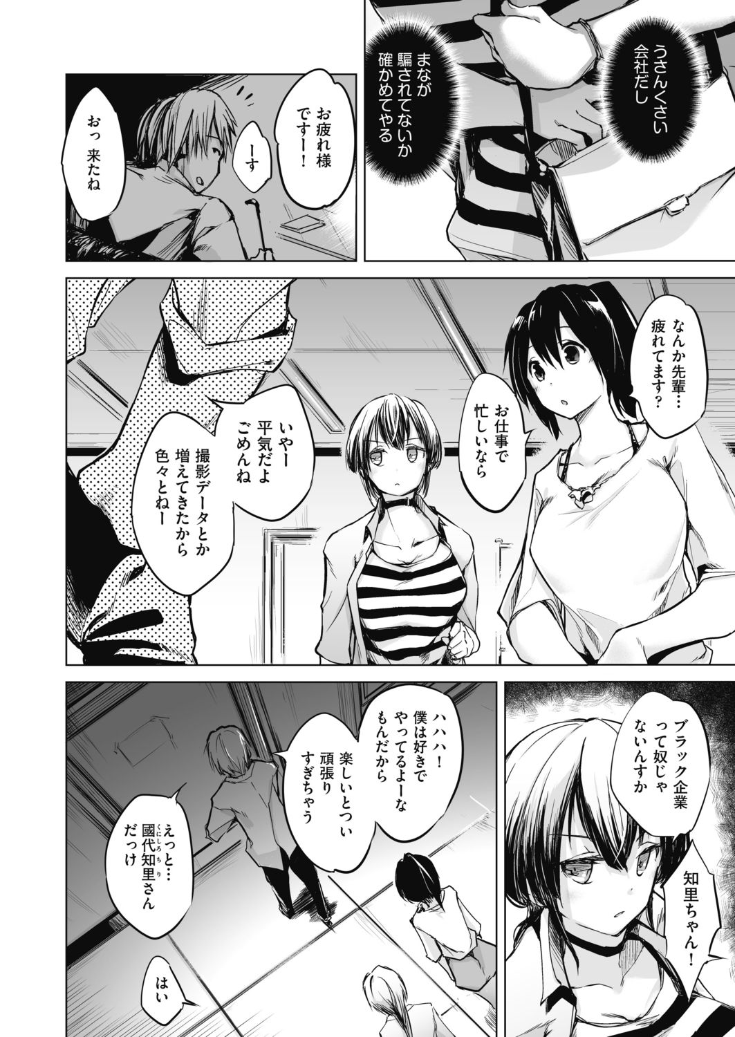 [しじょっこ] 洗脳されるだけの簡単なお仕事です [DL版]