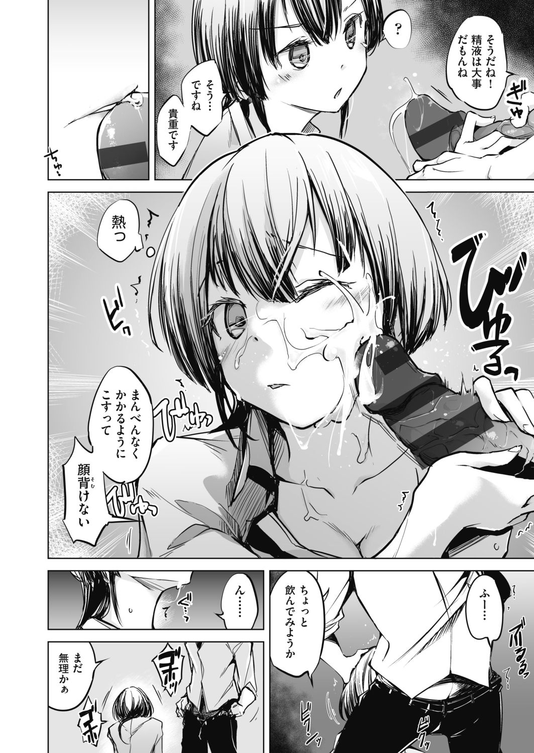 [しじょっこ] 洗脳されるだけの簡単なお仕事です [DL版]